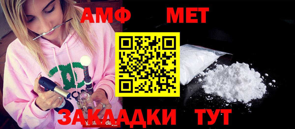 Amphetamine Premium Алексин