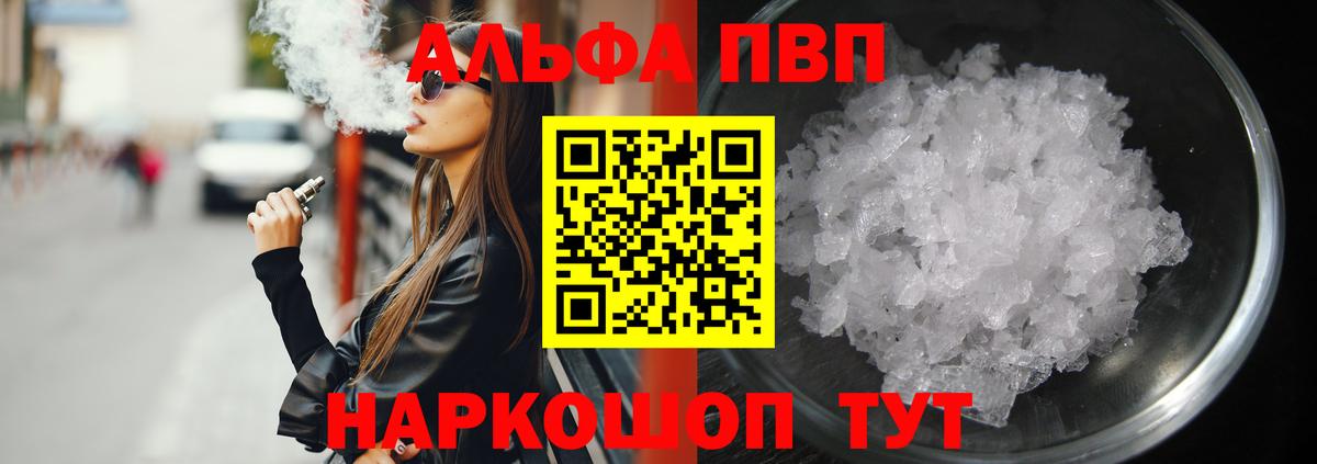 Alfa_PVP СК КРИС  Вход с VPN  Алексин  A-PVP крисы CK 