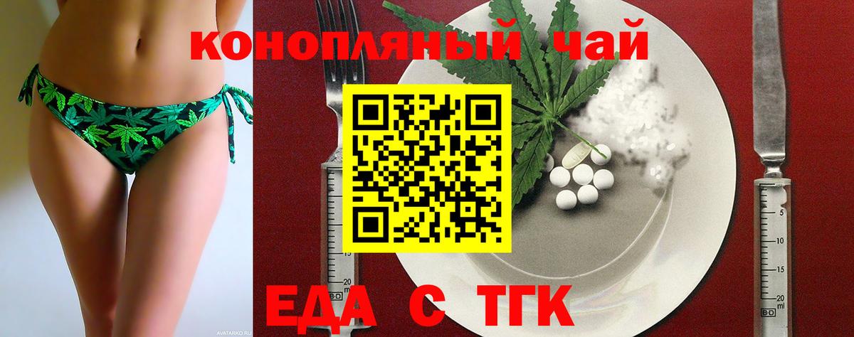 Алексин  Печенье с ТГК марихуана  Вход с VPN 