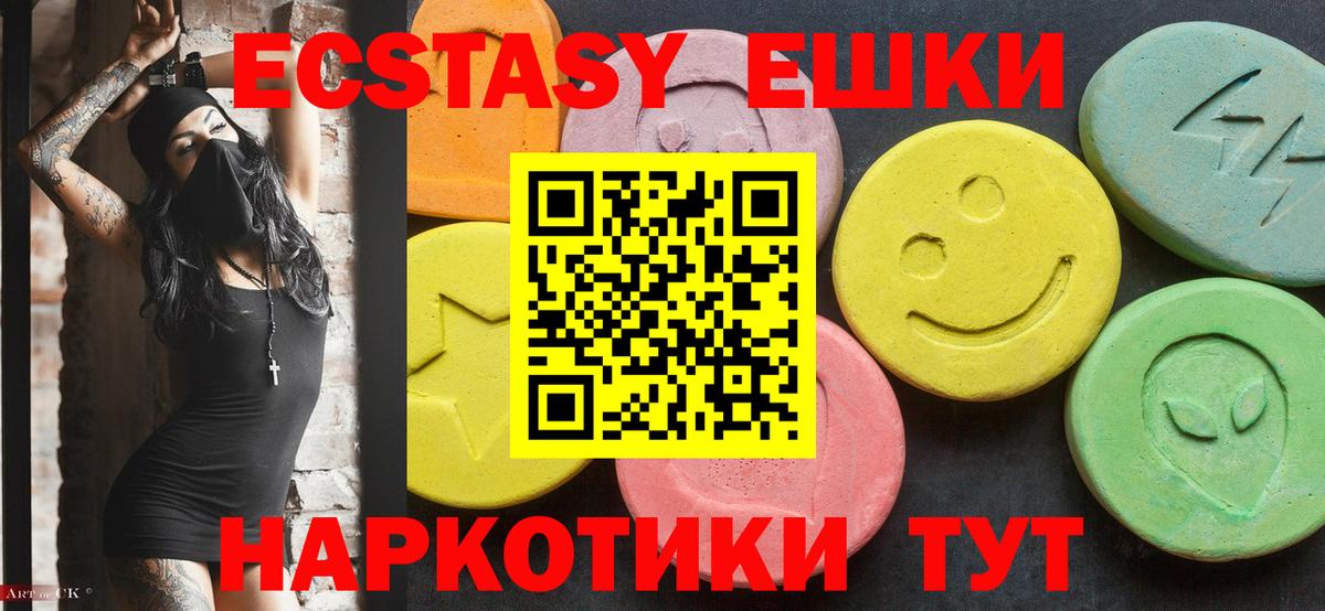 Экстази ешки  Вход с VPN  Ecstasy MDMA  Ecstasy  Алексин 