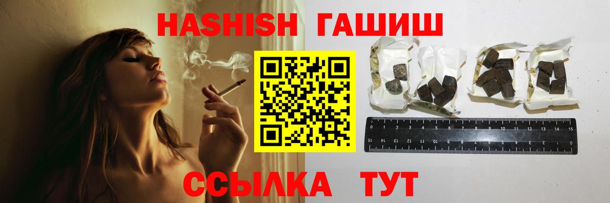 Алексин  ГАШИШ Изолятор  Гашиш 40% ТГК  Вход с VPN 