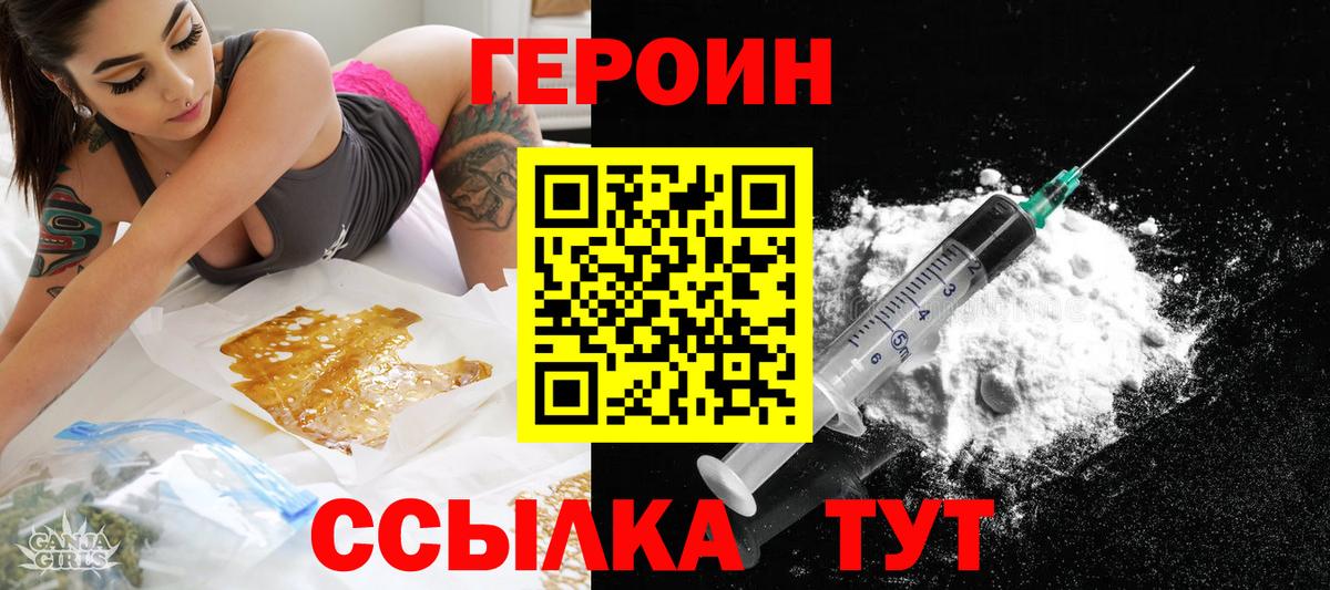 ГЕРОИН афганец  ГЕРОИН  Алексин  Вход с VPN 