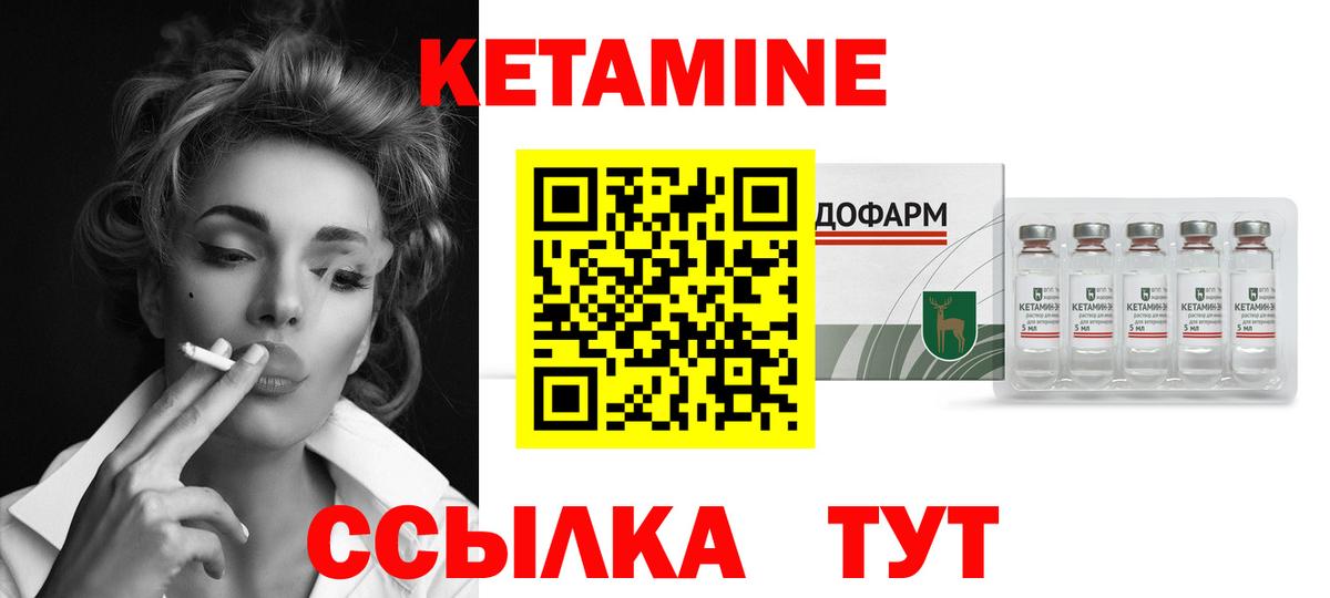 Кетамин ketamine  Вход с VPN  Алексин 