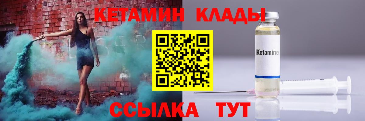 КЕТАМИН ketamine Алексин