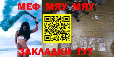 мефедрон Азнакаево