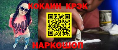 кристаллы Абакан
