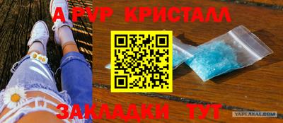 кристаллы Абакан