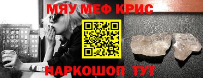мефедрон Азнакаево