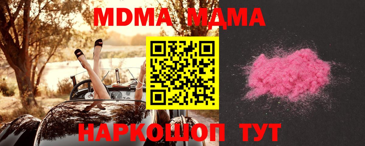 МДМА VHQ  МДМА  Алексин  Вход с VPN 