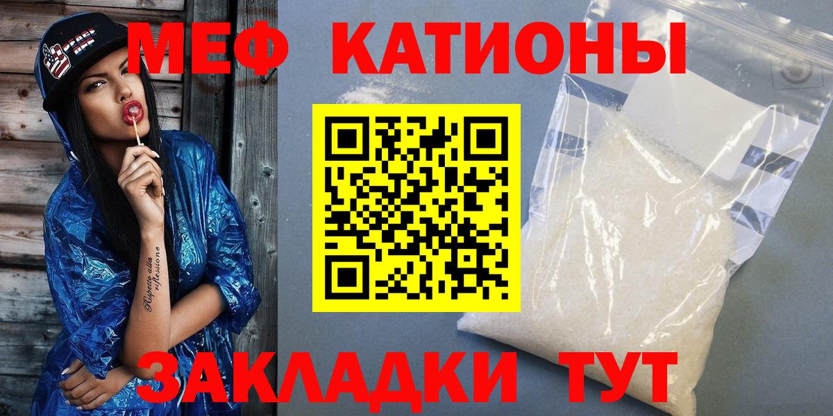 МЕФ mephedrone  Мефедрон VHQ  МЕФ  Вход с VPN  Алексин 