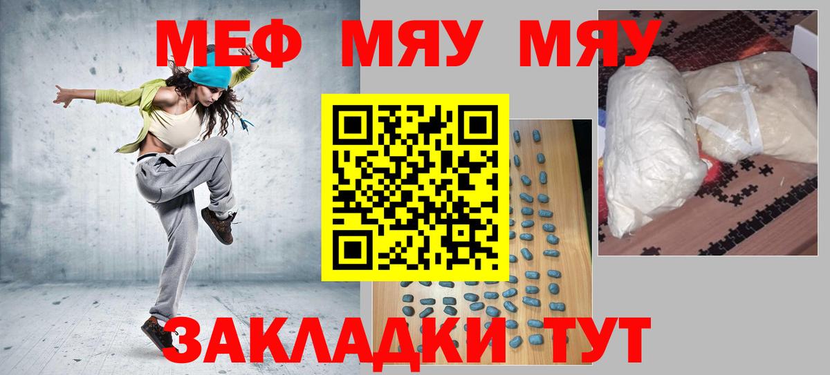 Меф Алексин