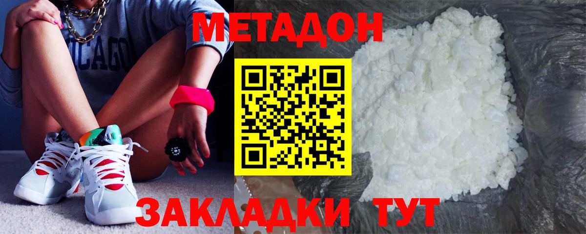 МЕТАДОН мёд  Вход с VPN  Алексин 