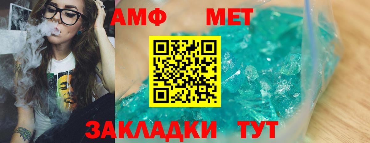 Метамфетамин Декстрометамфетамин 99.9%  Вход с VPN  Метамфетамин Декстрометамфетамин 99.9%  Первитин  Алексин 