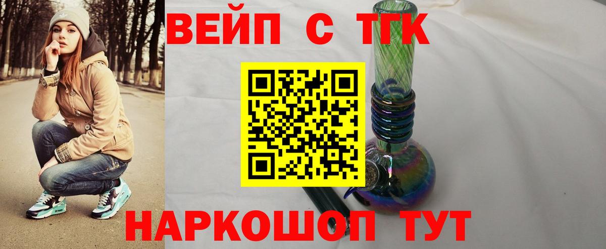 Дистиллят ТГК жижа Алексин