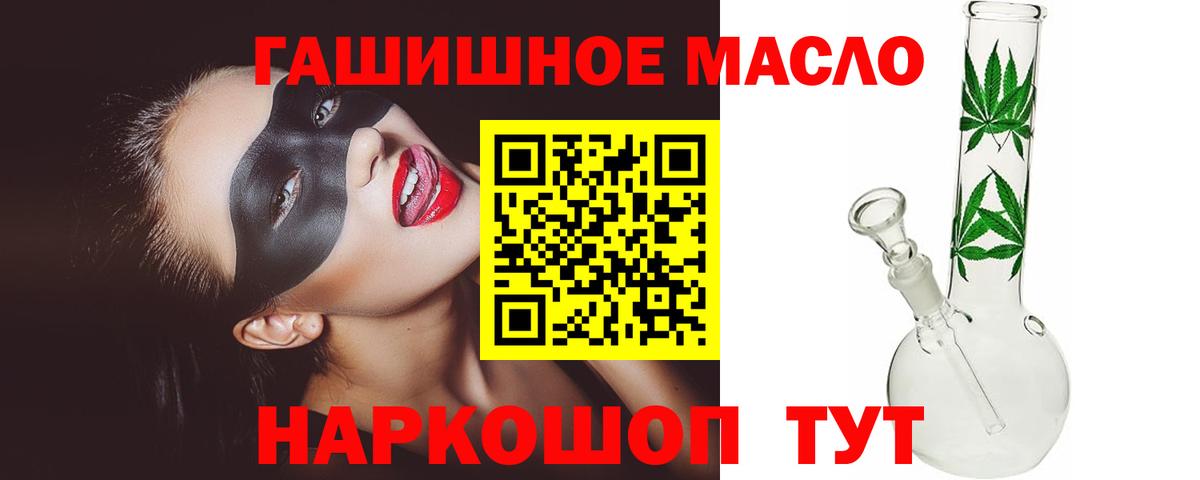 ТГК концентрат  Вход с VPN  Алексин 